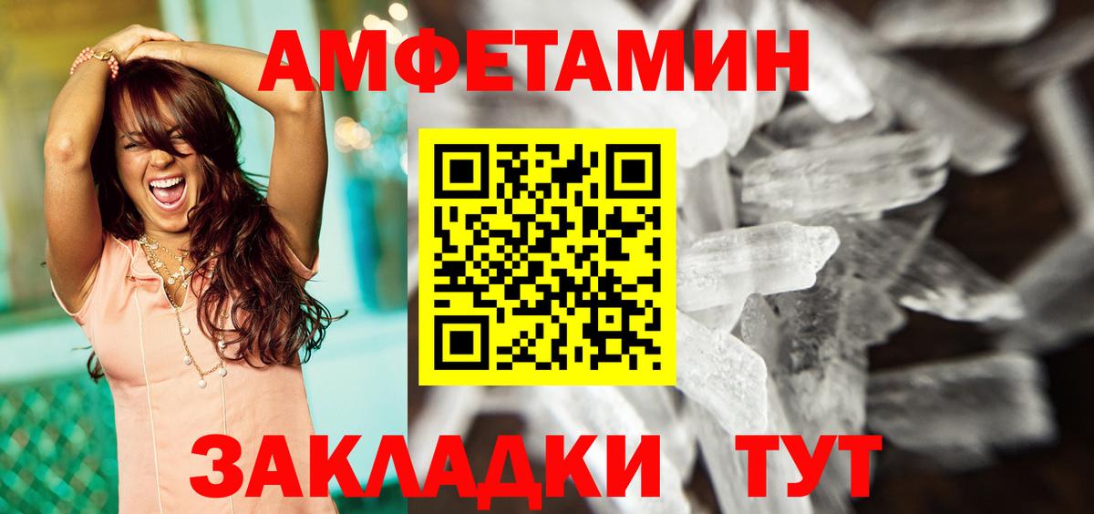 Амфетамин Premium Моздок