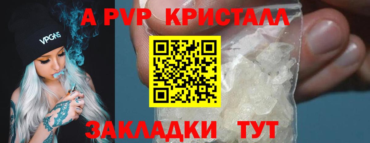 APVP мука Моздок