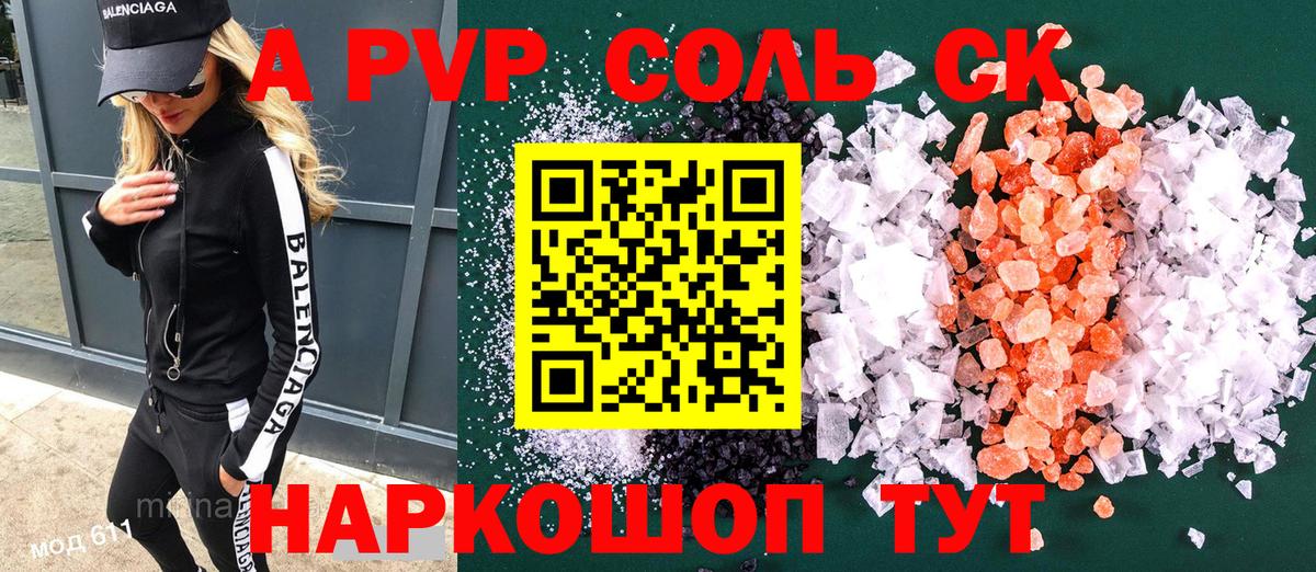 Моздок  Альфа ПВП  сколько стоит  Alpha PVP VHQ  Alfa_PVP мука  Alpha-PVP крисы CK  Вход с VPN 