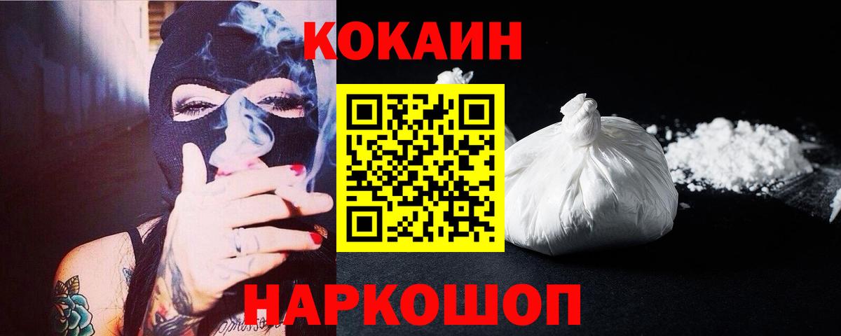 Кокаин  КОКАИН VHQ  КОКАИН 99%  Вход с VPN  Моздок 
