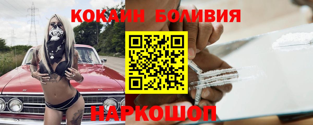 COCAIN 99% Моздок
