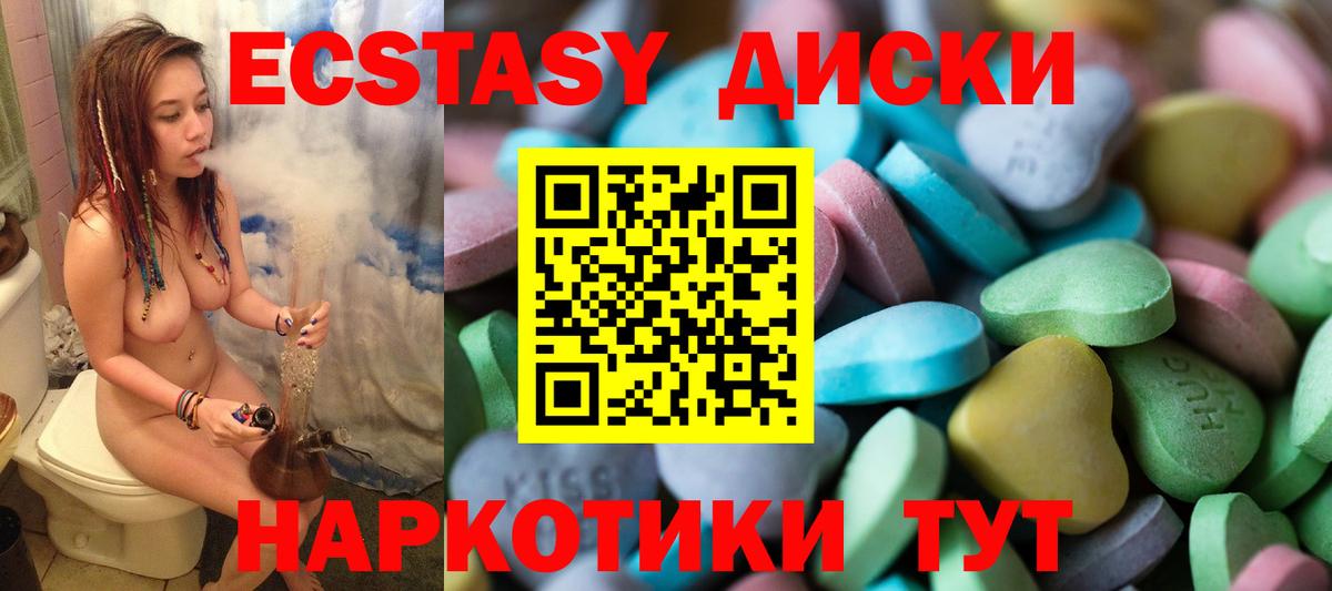 Моздок  ЭКСТАЗИ DUBAI  ЭКСТАЗИ  Ecstasy круглые  Вход с VPN 