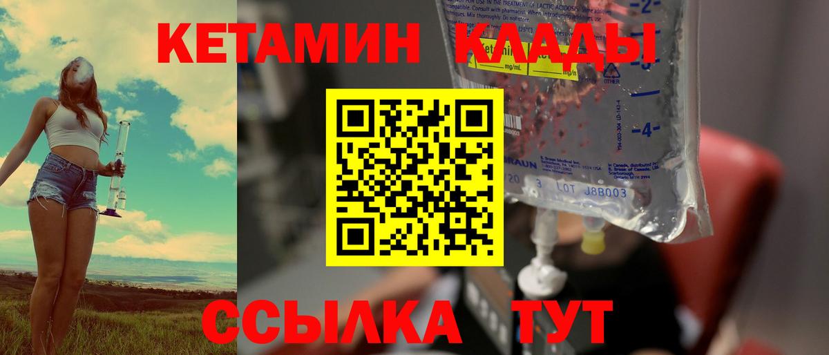 Кетамин ketamine  Вход с VPN  Моздок 