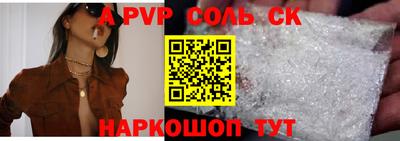 Альфа ПВП Славгород