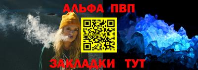 Альфа ПВП Славгород