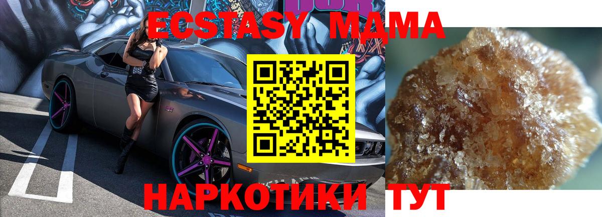 MDMA VHQ  Вход с VPN  Моздок  МДМА  MDMA VHQ 
