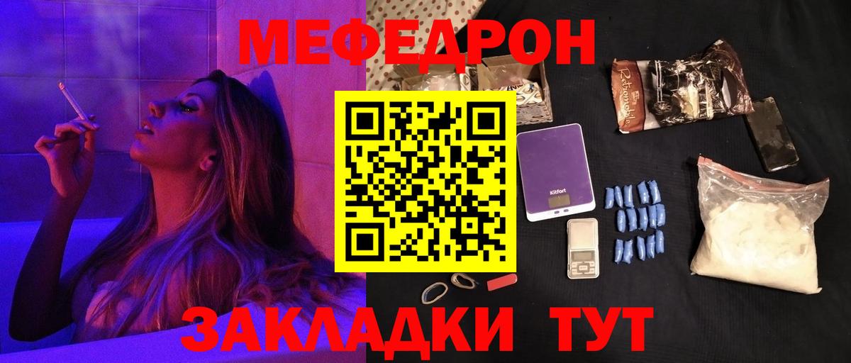 Мефедрон  Меф  Вход с VPN  МЯУ-МЯУ кристаллы  Моздок  Меф mephedrone 