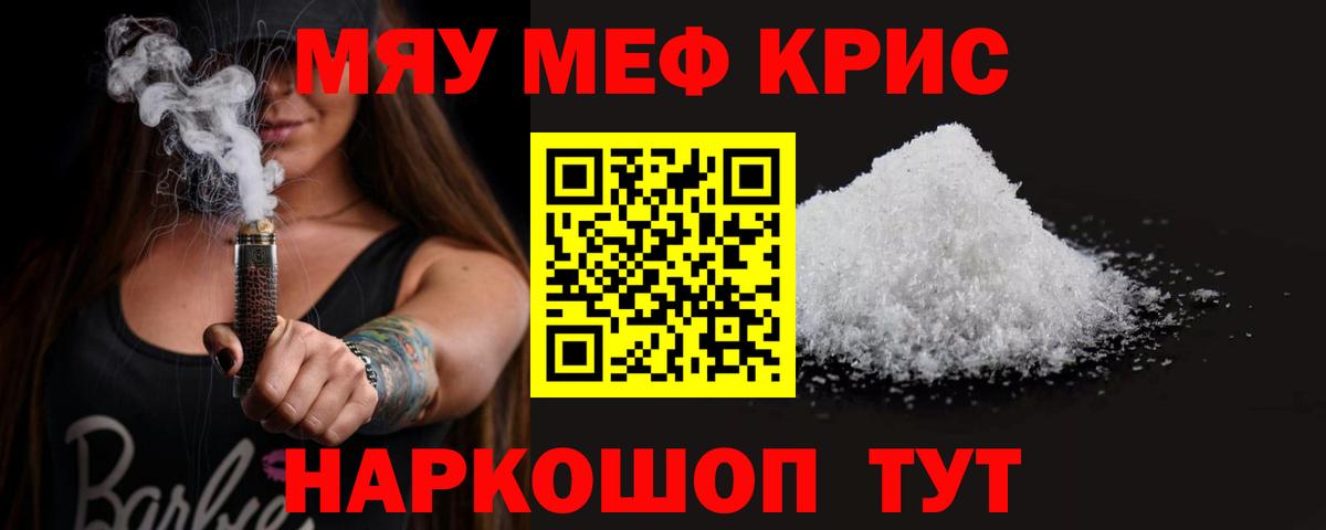 Меф  Моздок