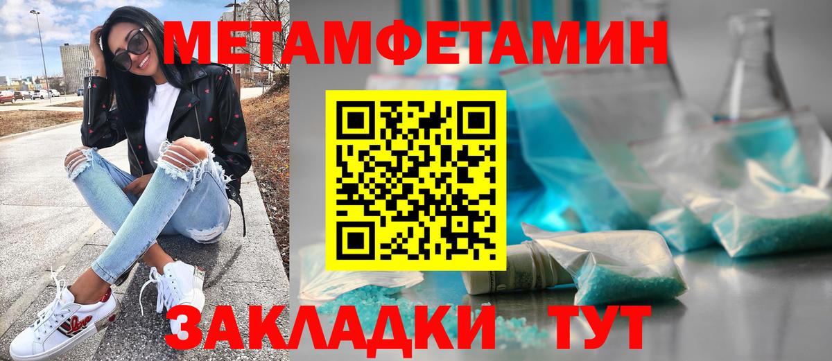 Метамфетамин Methamphetamine  Метамфетамин Methamphetamine  Вход с VPN  Моздок 