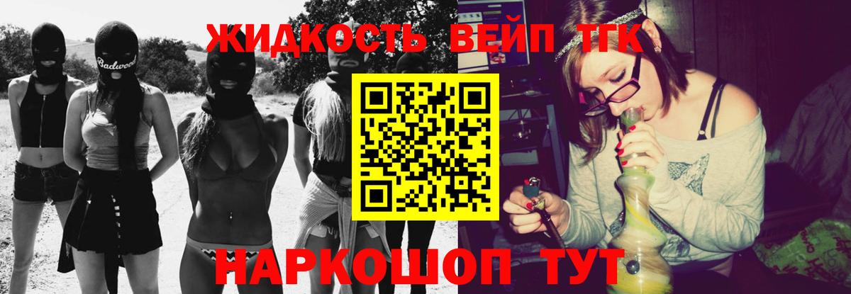 ТГК гашишное масло Моздок