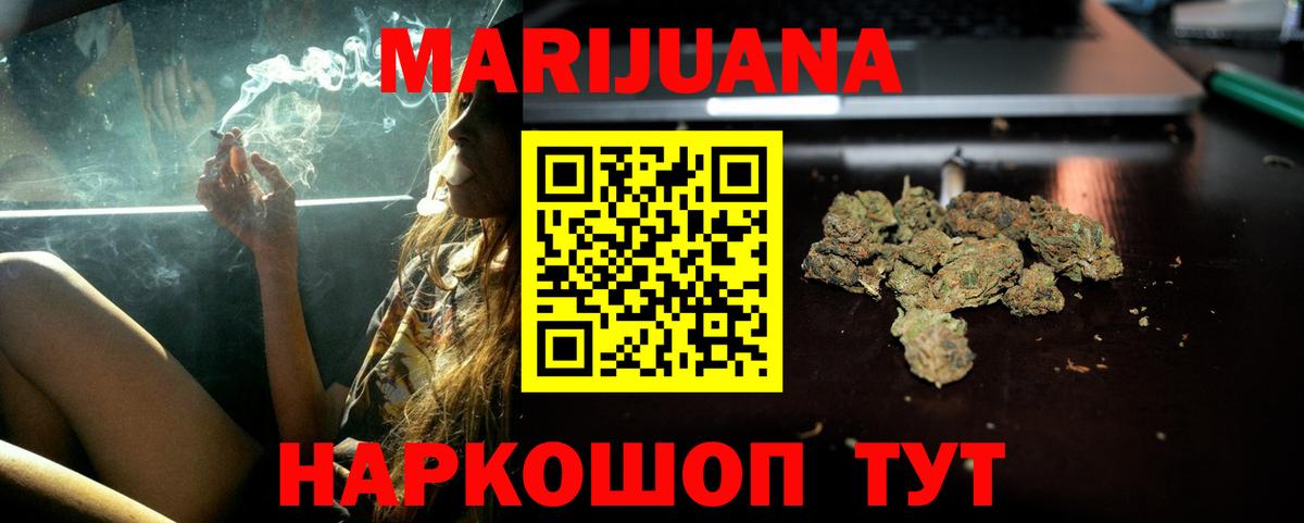 Каннабис Bruce Banner Моздок